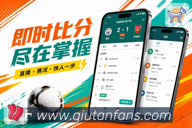 扫码下载热门赛事App