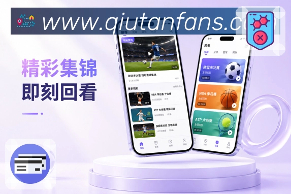 App热门赛事动态预览